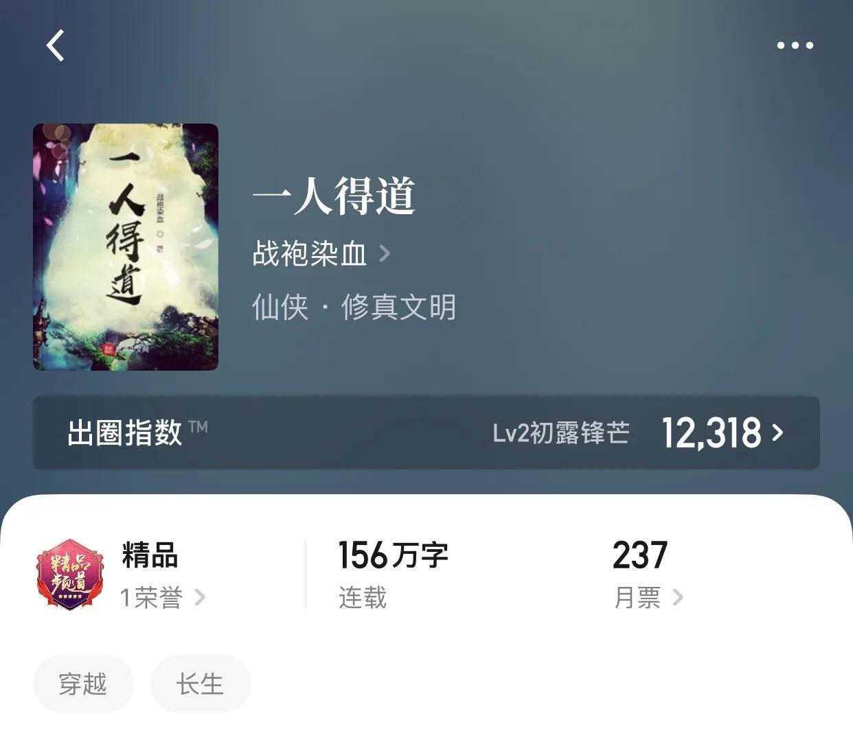 八本精品修仙小说，千年时间对于修仙不过眨眼之间，那么万年呢？