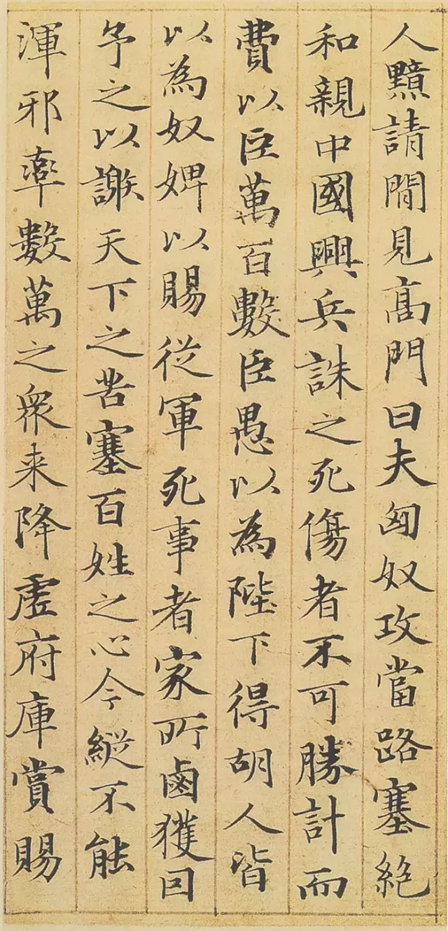 小楷神品赵孟頫《汲黯传》欣赏(高清字帖)