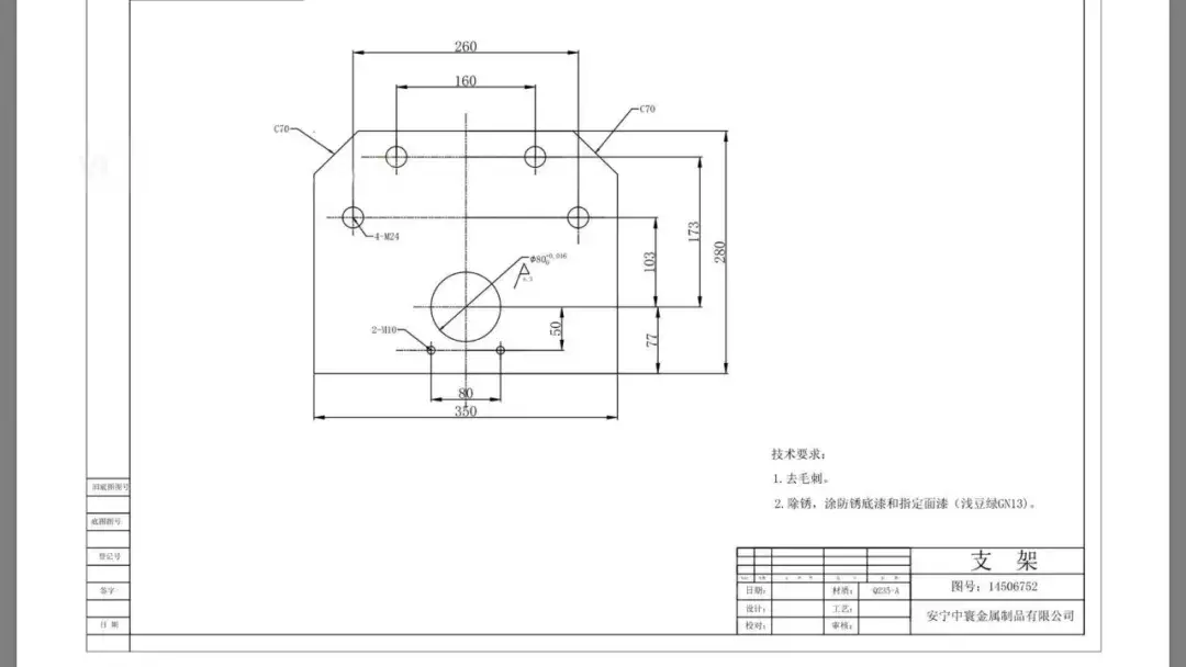 机械加工外协外发订单信息 20190817