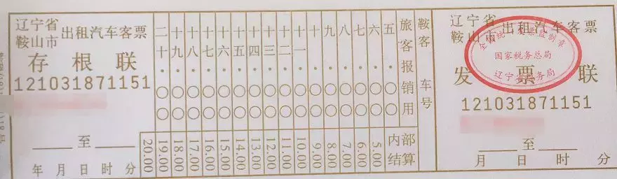 费用报销会计，请先把发票种类搞清楚