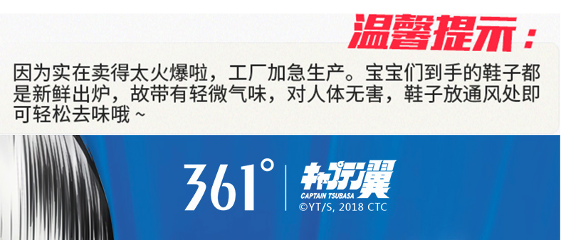 足球小将联名足球鞋实战(加上 NFO 科技，这一波联名有内味了：361°X足球小将小白鞋体验)