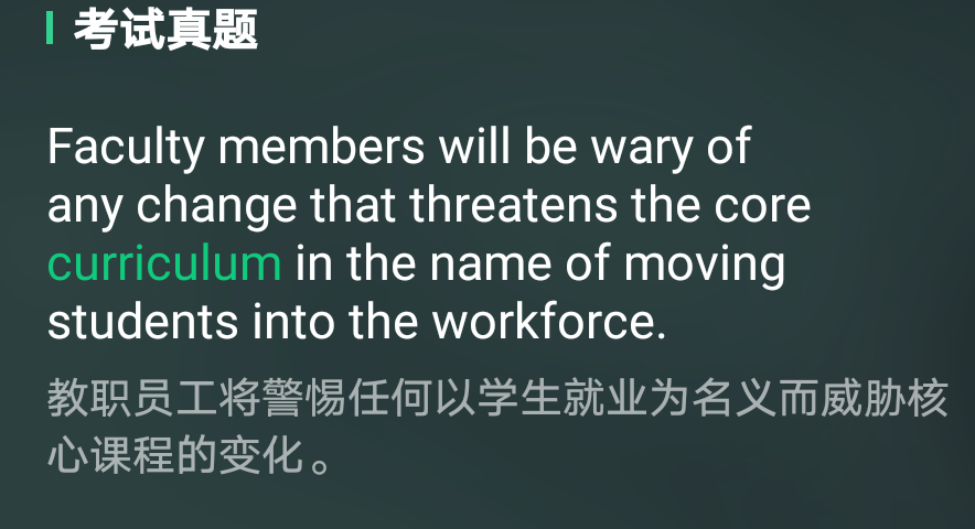 真题词汇手册