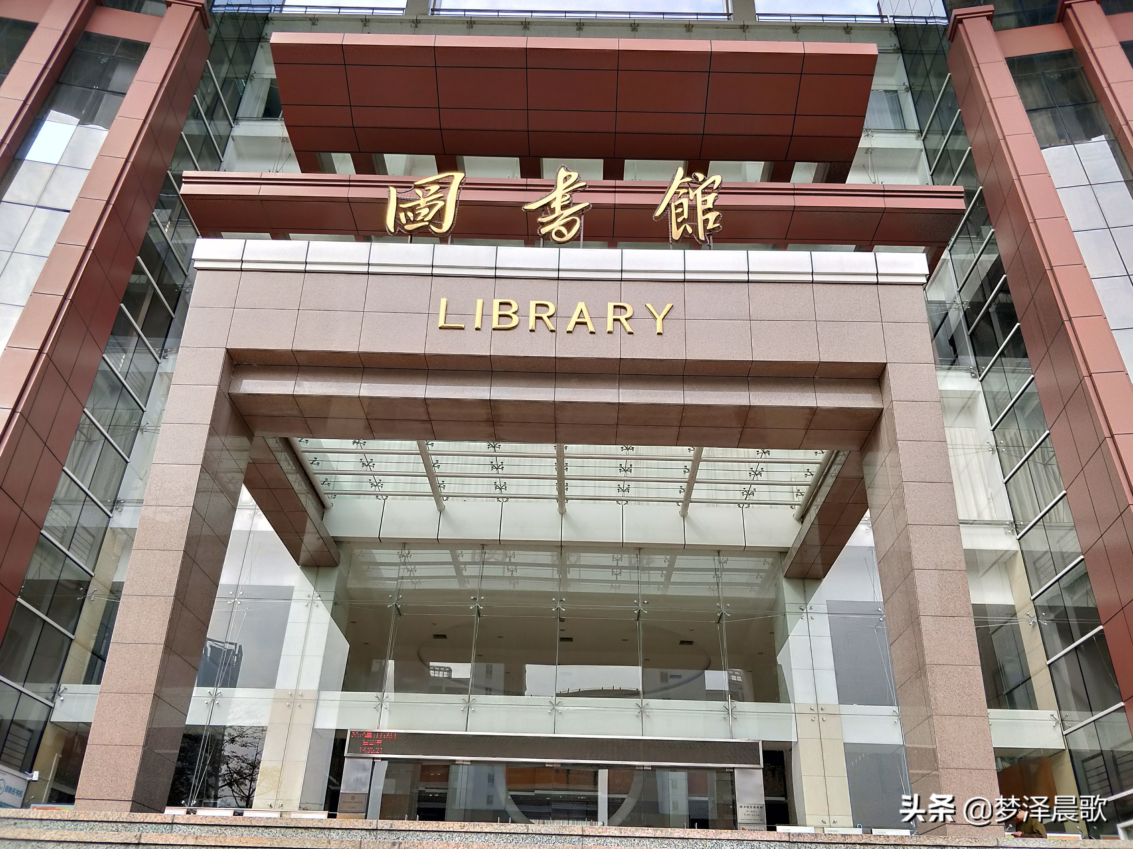 暨南大学图书馆成为华侨华人文献信息中心