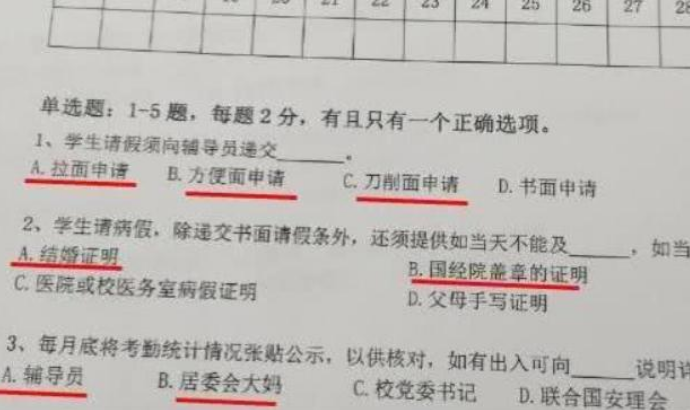 外国学生的“中文试卷”火了，国内学霸忍不住笑出声：苍天饶过谁