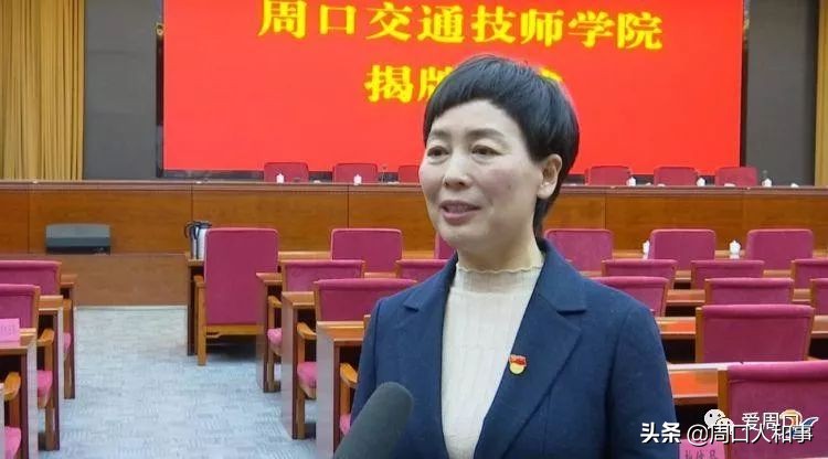 正式揭牌！周口新设两所职业学院