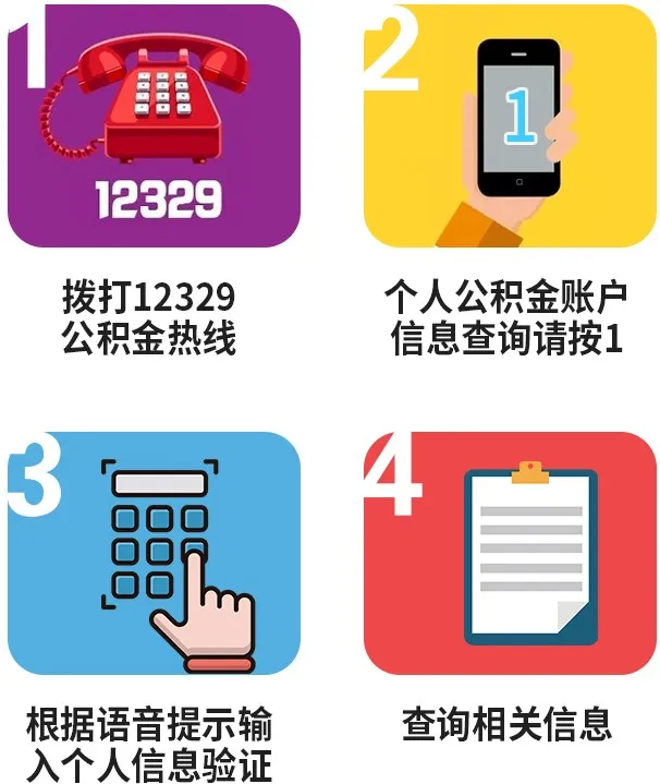 无锡公积金查询,无锡公积金查询个人账户查询