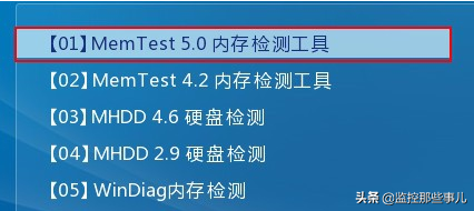 小U讲解内存检测工具memtest详细使用教程