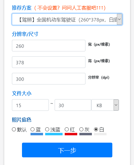 武汉市驾驶证换领补领流程超详细介绍，还能自己制作上传照片