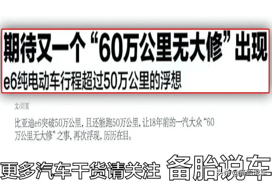 想把车子开到报废,其实真没那么容易