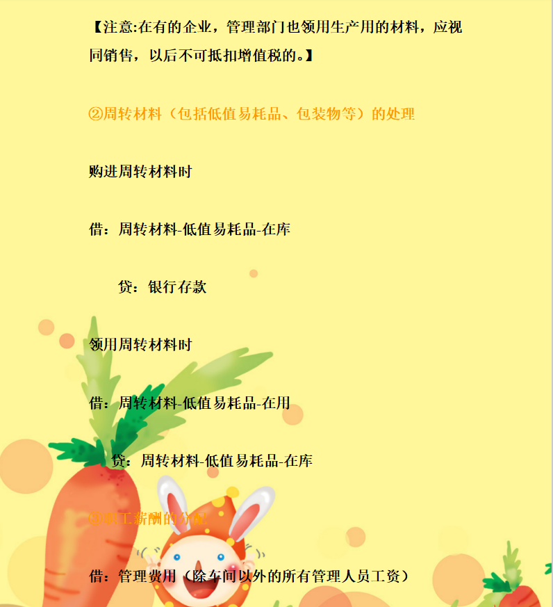 速来收藏！工业企业日常会计分录全收录，工作起来太简单