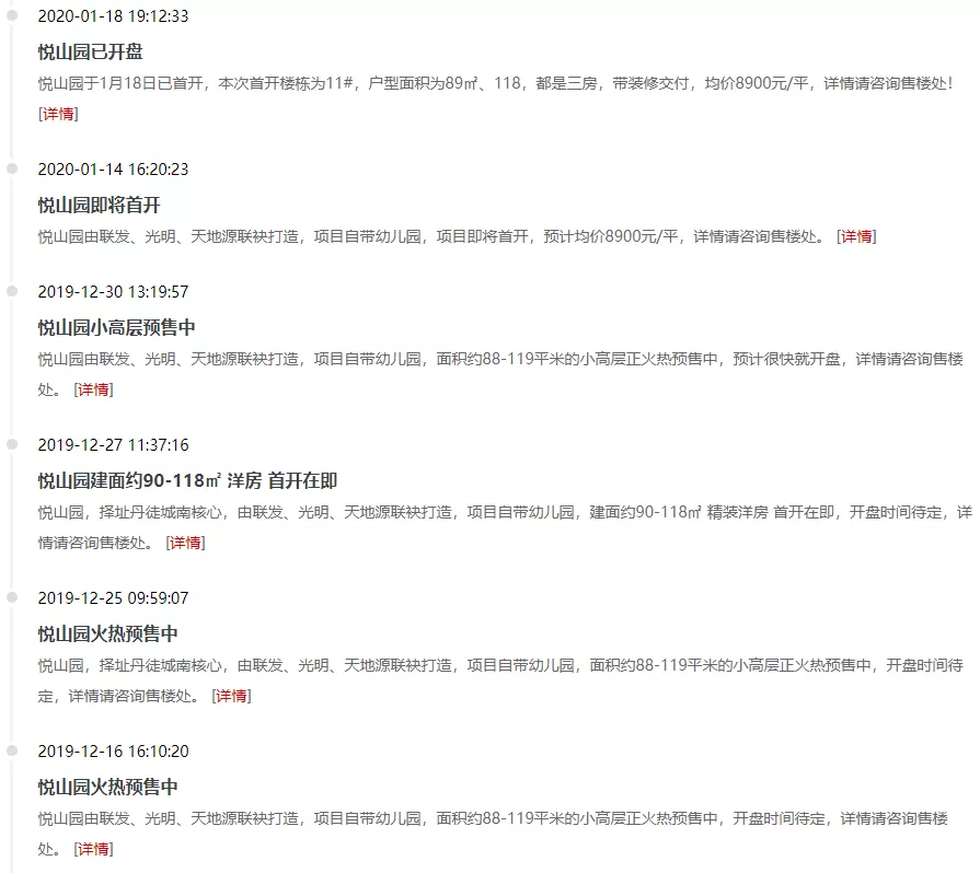 毛坯改精装!房价跳涨至13800元/㎡!镇江这家楼盘马上加推