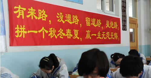 那些年的高考励志语，总有一句让你热血沸腾