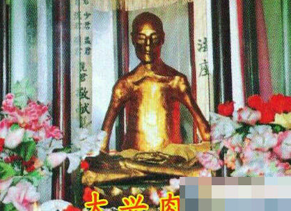 死后肉身千年不腐的中国十大活菩萨