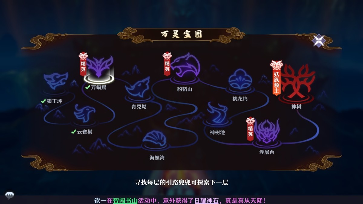 杀怪打宝，ROLL出个未来！《梦幻新诛仙》寻宝大冒险活动攻略