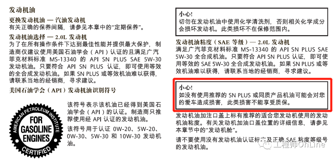 各车厂对机油选择的要求都在这里了，持续更新