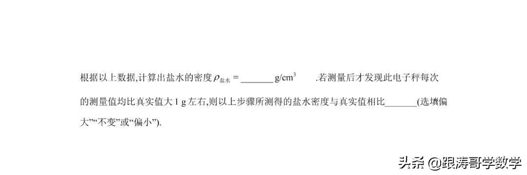 中考物理一轮复习实验大通关（专题训练）