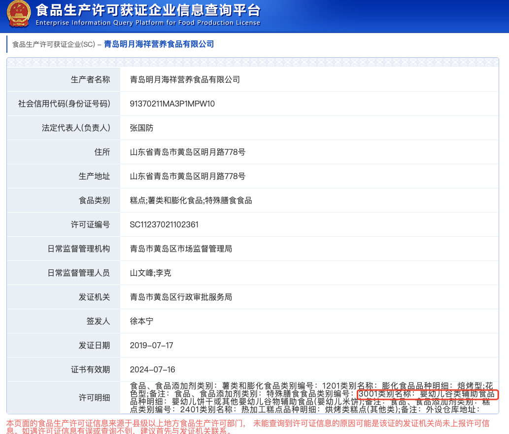 ️ 揭秘婴幼儿辅食智商税：大品牌一百多个产品 2/3 都有这个问题