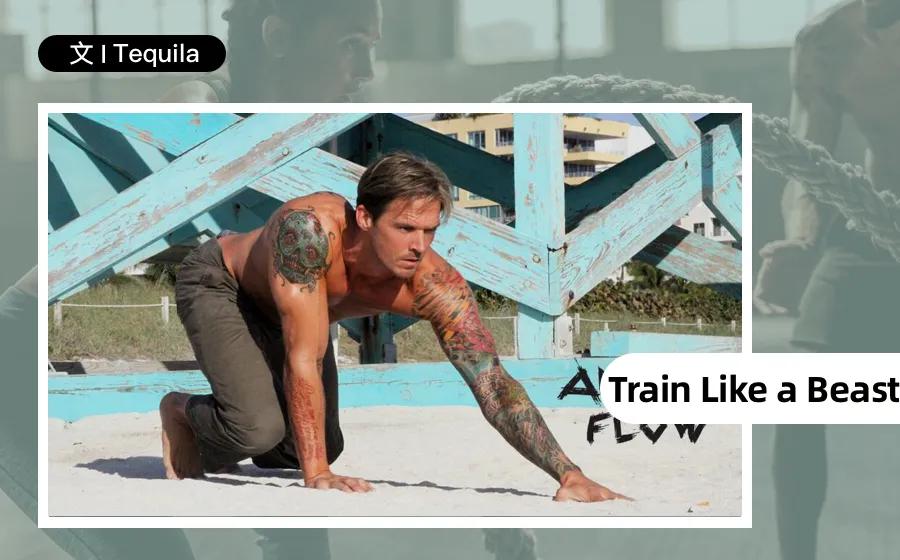 模仿野兽能长肌肉？别叫它五禽戏，请叫它“动物流”