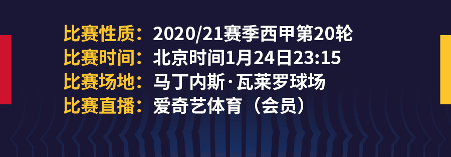 巴萨客战埃尔切大名单(前瞻 | 早场不熬夜！今夜23:15巴萨客战埃尔切)