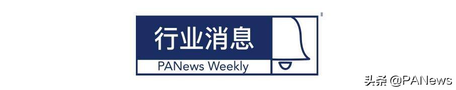 数字人民币双离线将在苏州首次曝光；委内瑞拉军队进行比特币挖矿