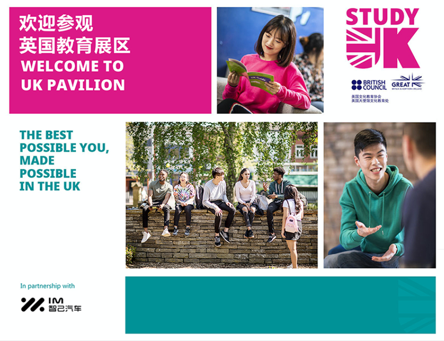 智己汽车携手英国文化教育协会启动“StudyUK”全国巡展