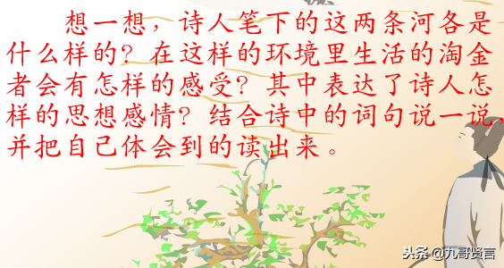 唐代著名诗人一首清新爽朗的古诗《浪淘沙》诗意，问题，拓展升华