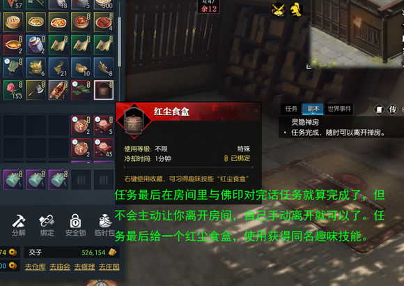 逆水寒：史上最全奇遇触发经验分享，23个攻略一次性看够