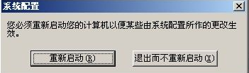 win7如何设置开机启动项（win7开机启动项引导设置步骤）(4)