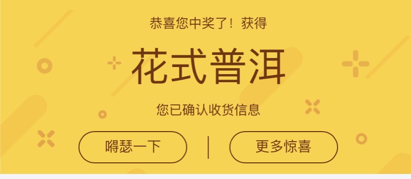 微博抽奖怎么能提高中奖率