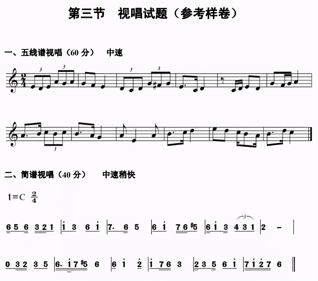 「高考2021」各省音乐统考试题公布，你能得多少分？