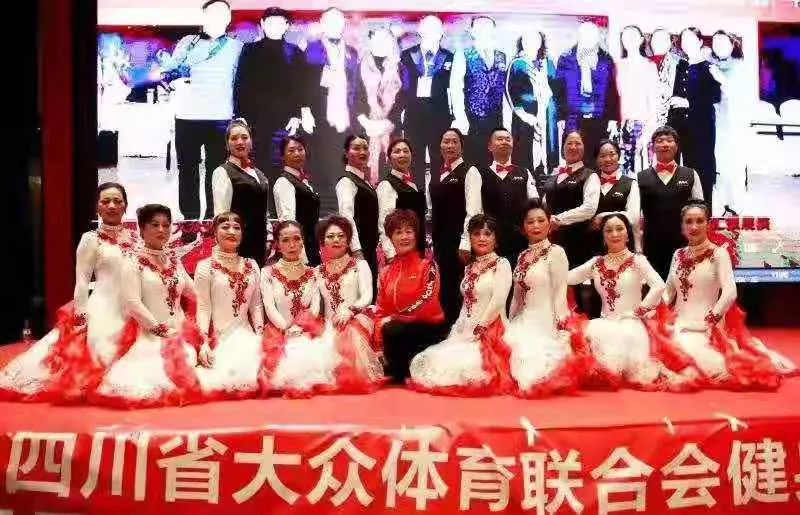 四川省健身交谊舞地区工作委员会及会员单位新春汇报展演活动