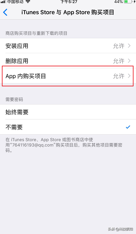 iPhone手机自动扣费？这个购买项目你还没关闭？每月上百块白扣了