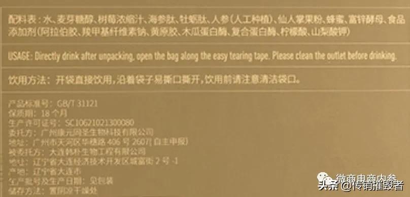化妆品违规宣传抗敏功效从玛姿宝到UU奖金制度经历了怎样改变？