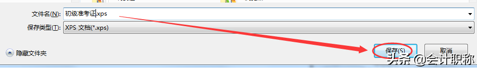 2020年初级会计考试的考生请注意！准考证打印开始