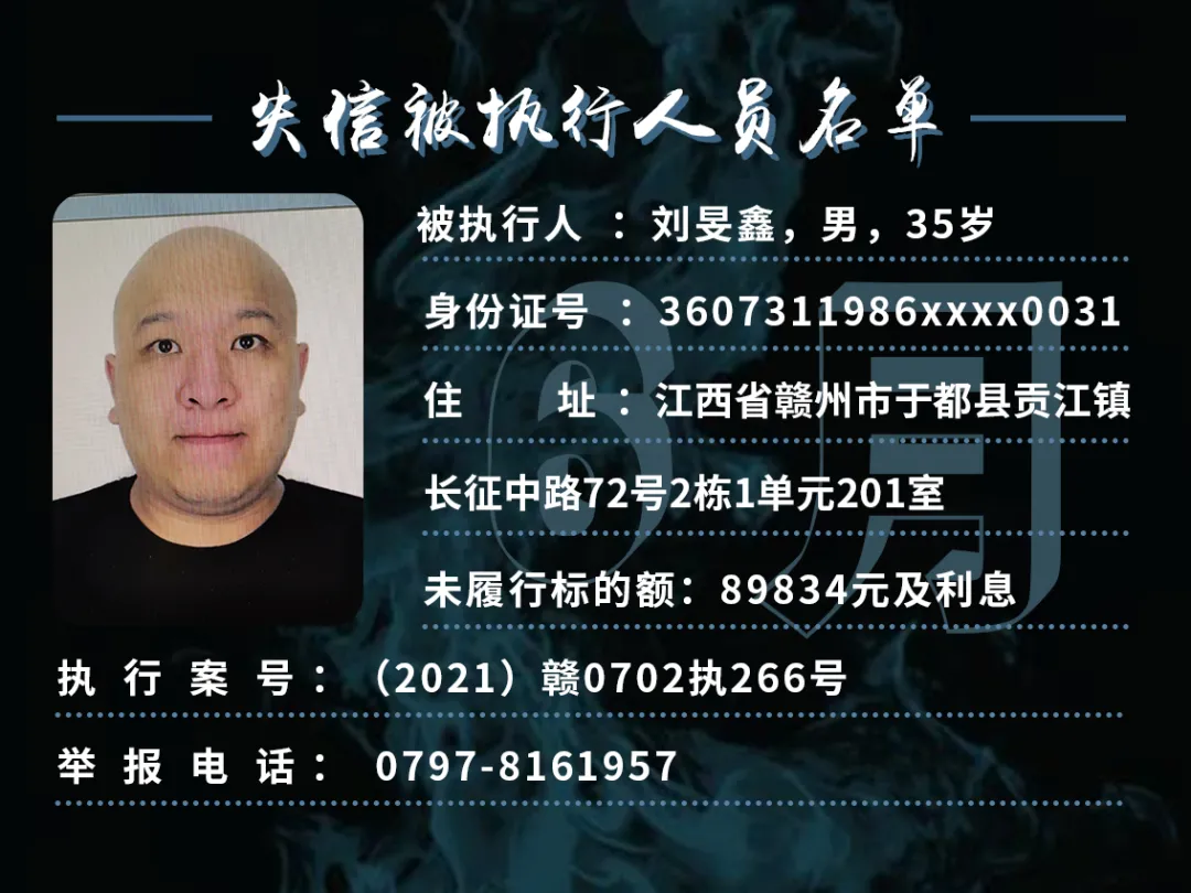 曝光！这些赣州人欠钱不还！你认识吗？