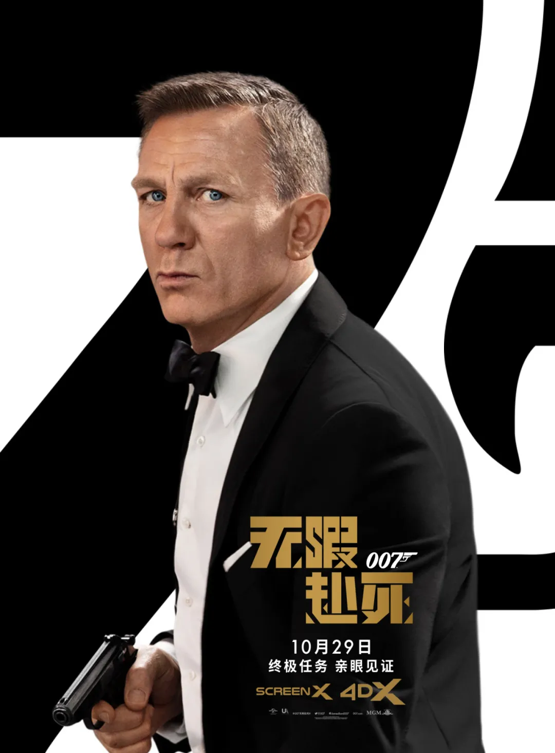 来4DXScreen看《007：无暇赴死》与克雷格奔赴这场最后的浪漫冒险
