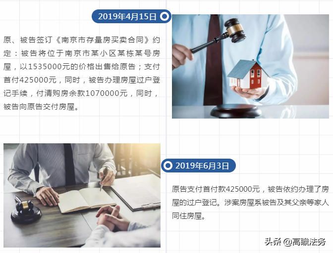 “凶宅”类房屋买卖合同纠纷，该如何处理？