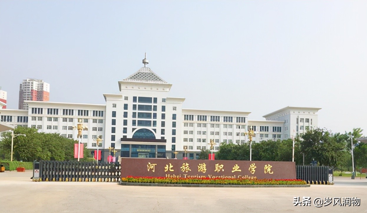 河北唯一一所以“旅游”命名的高校在哪里?在著名旅游城市承德