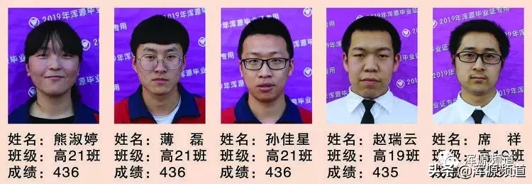 浑源七中晒出2019高考达二本达线分数