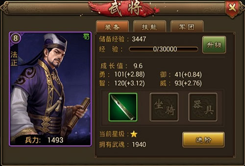 朕的江山游戏