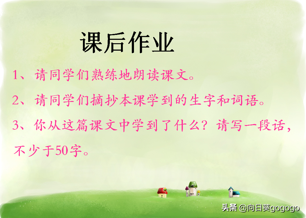 一年级语文下册《一分钟》课堂笔记+练习题，积累关于时间的名言