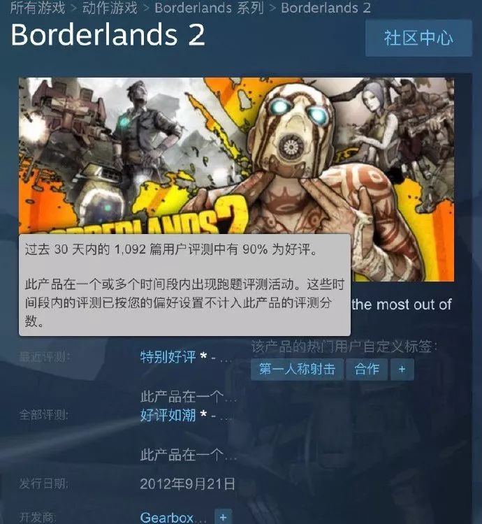 Steam玩家集体爆粗口(为了辩护Epic，《无主之地》开发商爆粗口与玩家对喷)