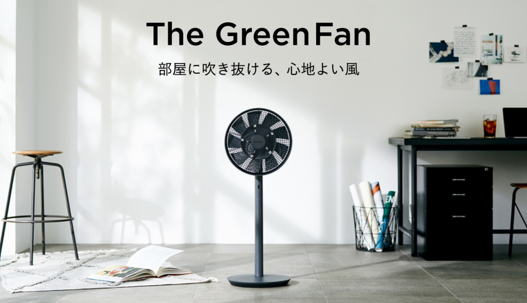 价格贵10倍，被无数品牌模仿！这款日本风扇，有钱都不一定舍得买