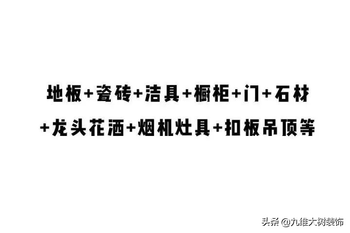 装修小白，弄懂这些装修专业名词，再也不会被坑了