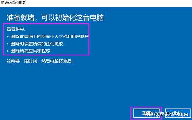 电脑怎么格式化恢复出厂设置【win10电脑格式化教程】