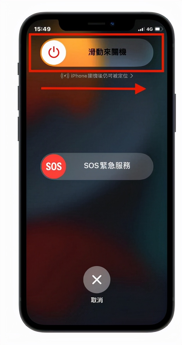苹果13关机键怎么关不了机（苹果13按关机键不能关机）-第3张图片-科灵网