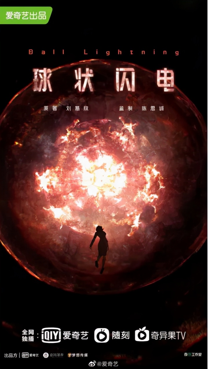 《三体》改编窥豹：科幻IP影视化的艰难与跌宕