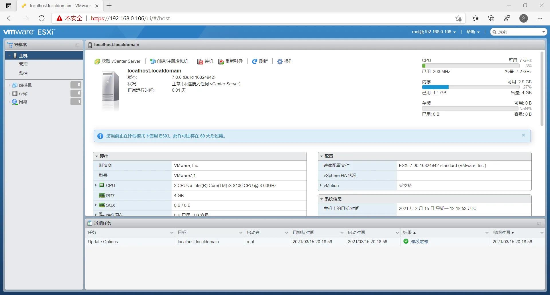 VMware ESXi 7安裝指導