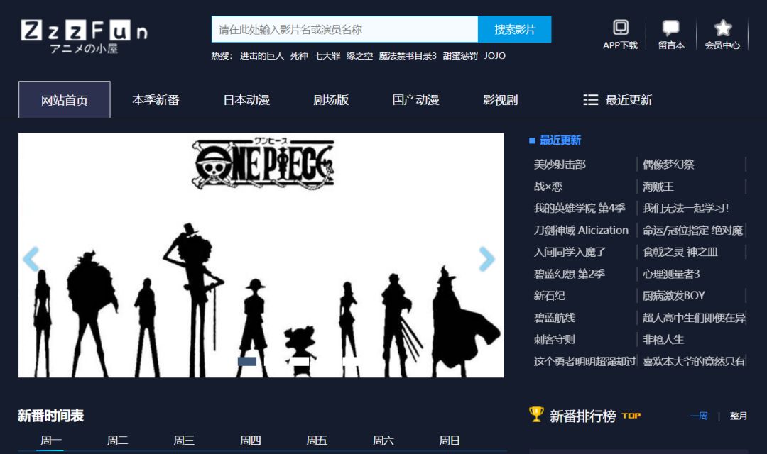 免费高清「追番神器」，全网动漫资源一网打尽！安卓&iOS双平台