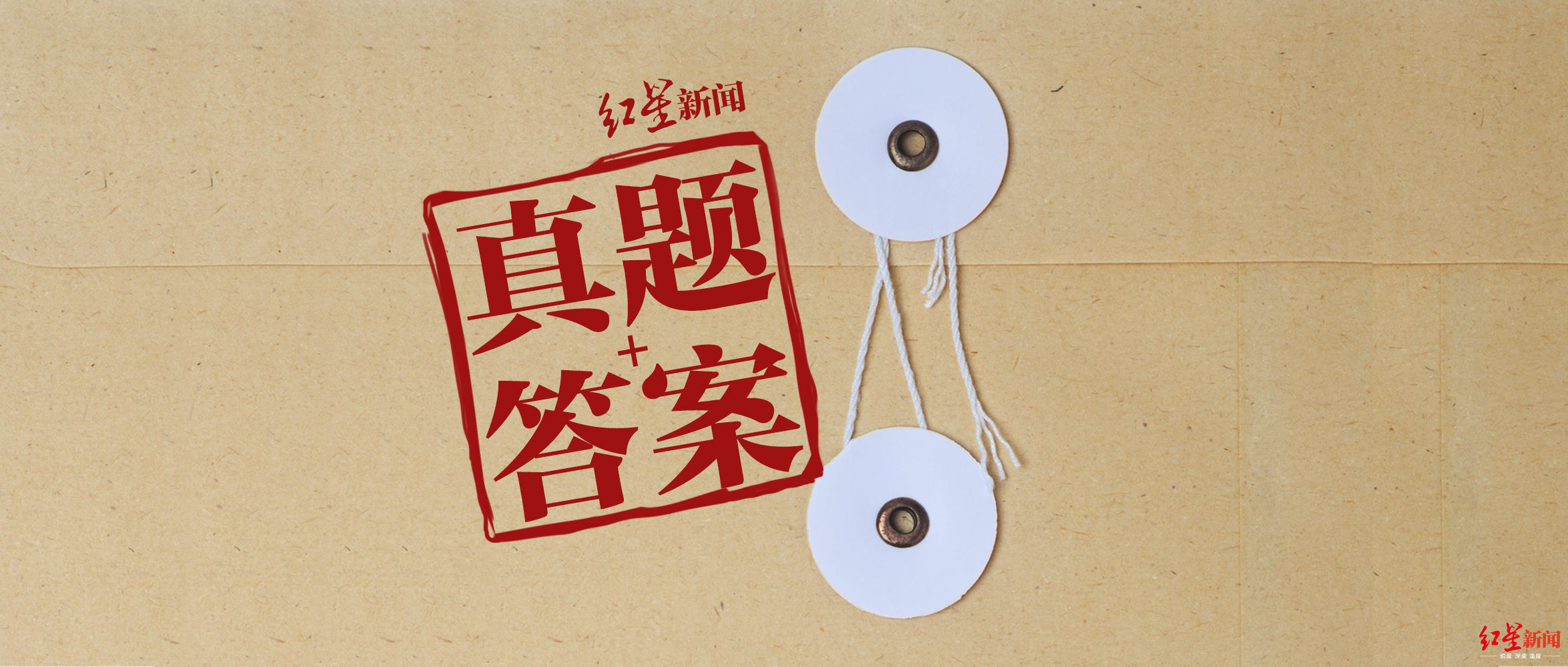 超清！2020年四川高考真题+答案！（文理全科汇总）